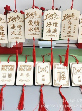 木质许愿牌挂牌装饰吊牌手写心愿小木牌福字牌刻字LOGO标签小木牌