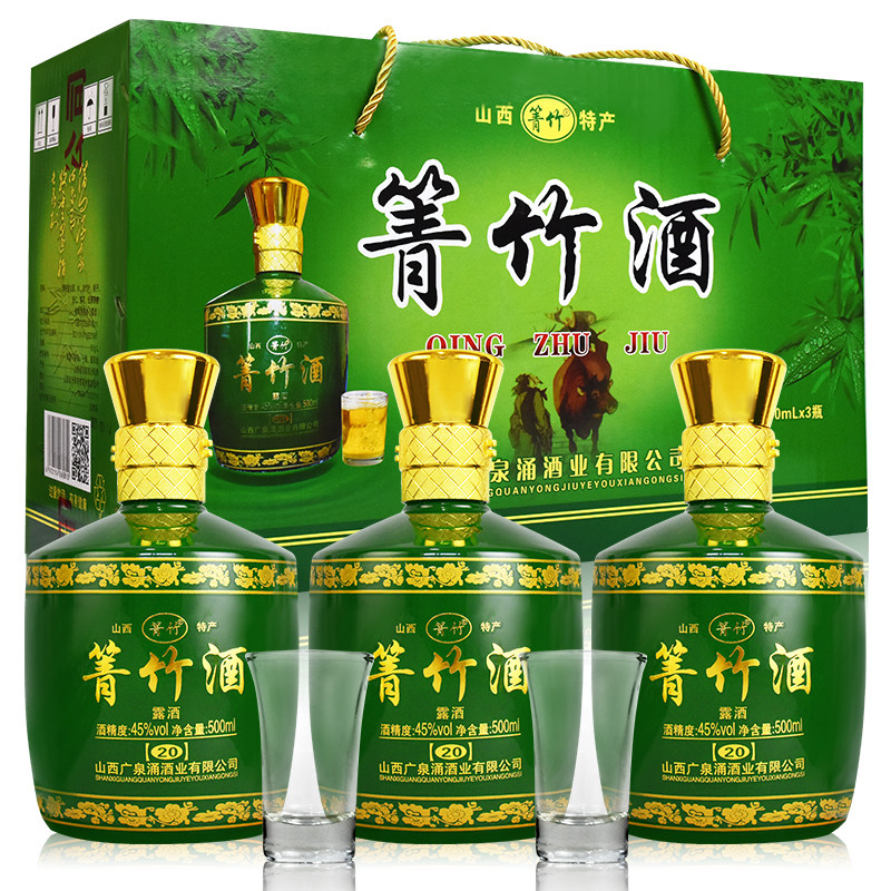 山西竹叶酒产地杏花箐竹酒45度500mlx3瓶礼盒装整箱竹叶酒正品