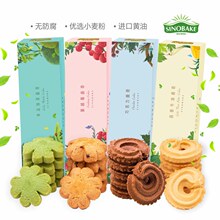 新乐贝曲奇饼干休闲零食高颜值组合装【休闲曲奇】
