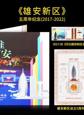 2024-20中国集邮展览整版邮票