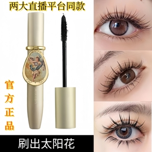 平台同款艾希兰镜子睫毛膏防水防汗浓密细长睫毛防晕染自然卷翘