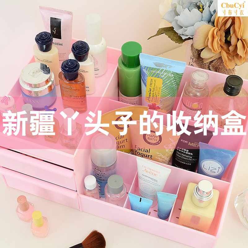 Xinjiang postage drawer cosmetic storage box large|msdalam kategori rumah Fabrik, bahan-bahan jahitan DIY, alat dan produk siap, kain siap DIY, kotak simpanan - dari Buy2taobao.com untuk memberikan perkhidmatan ejen Taobao profesional membeli