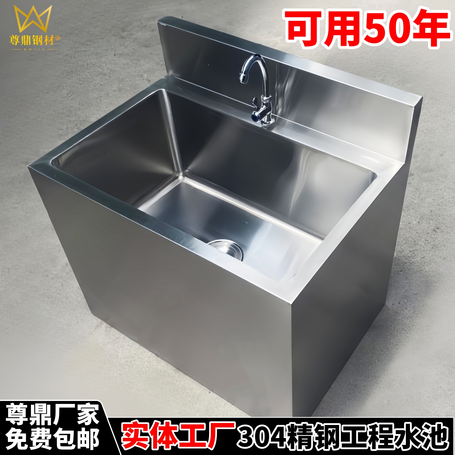 尊鼎304不锈钢洗菜池拖布池厂家