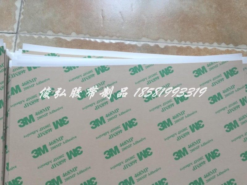 3M 468MP耐高温强力胶膜透明粘贴防尘网双面胶膜100mm*150mm*10片,办公设备/耗材/相关服务,办公胶带,淘宝优惠券,粉丝福利购,淘宝优惠卷