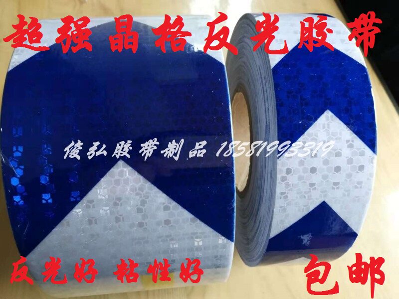 晶彩格反光膜警示多彩交通