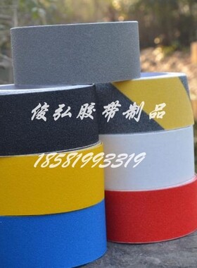 2.5CM黑黄白红黄灰蓝绿色磨砂PVC楼梯警示防滑胶带金刚砂耐磨防水