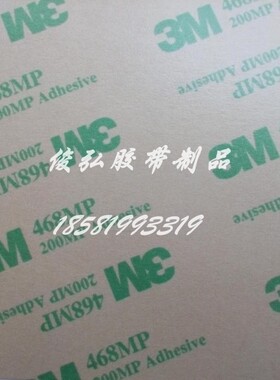 3M 468MP透明无基材强力超薄耐高温双面胶带片50MM*40MM*0.13MM厚