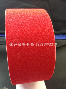 防滑胶带砂面磨砂警示胶带红色