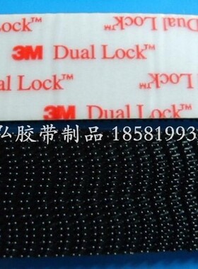 3M背胶魔术贴 SJ3550 Dual Lock尼龙蘑菇黑色搭扣25.4MM宽*50CM长