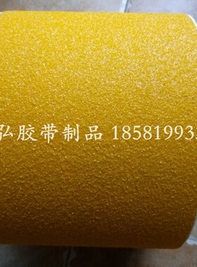 防滑胶带砂面磨砂警示胶带黄色