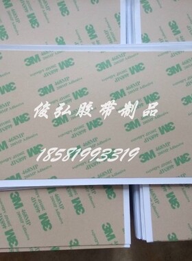 3M 468MP 200MP纯透明无基材无痕胶膜双面胶带多种规格选择5片/包