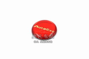 马自达改装autoexe红色圆贴圆标胶贴随意贴小贴车标车贴锁眼贴标