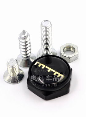 适用于奥迪汽车用改装MTM黑色亚光牌照固封扣车牌架牌照托牌照框