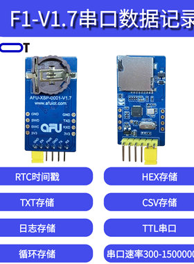 串口数据记录器TF卡存储模块带时间戳TXT、HEX、CSV数据存储记录