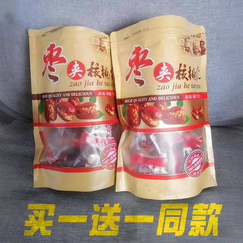 【买1送1斤】新疆特产枣夹核桃仁
