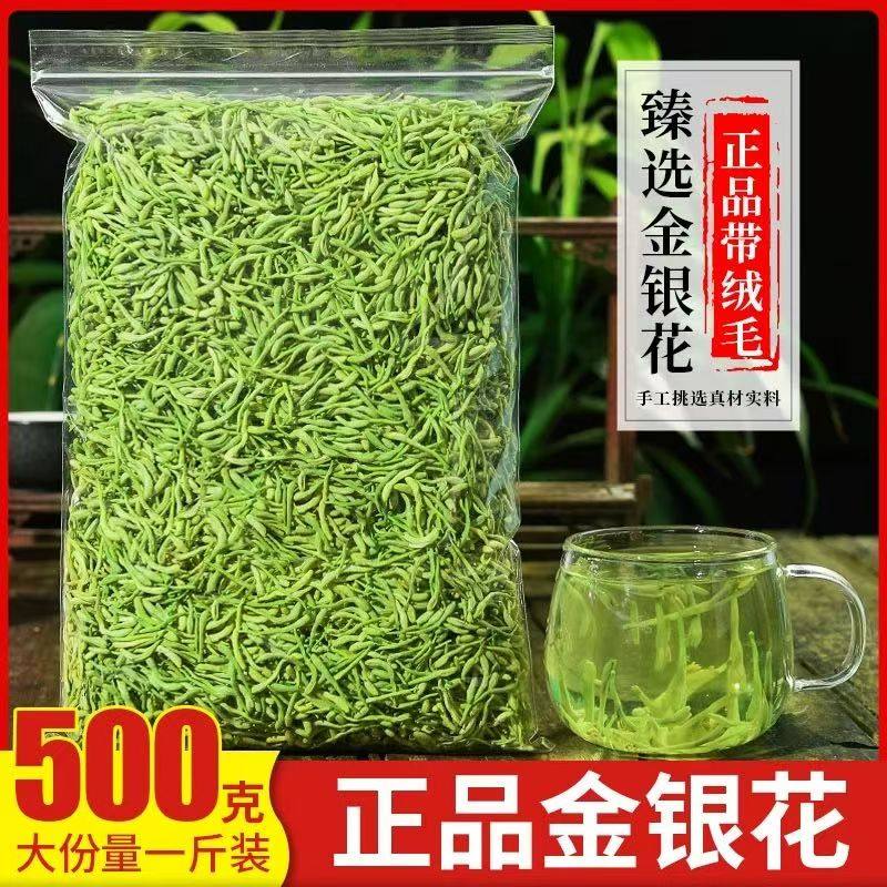 特级无硫干金银花泡茶