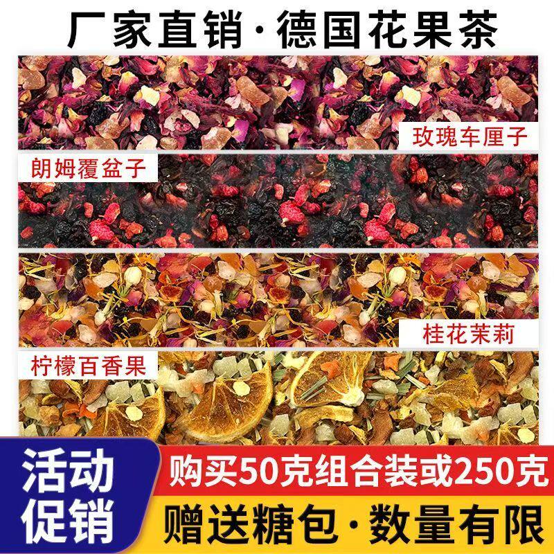 网红风味朗姆果粒花果茶2026新货
