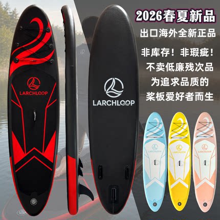 新品充气桨板双人全能型男女单人浆板新手入门sup 海上冲浪板成人