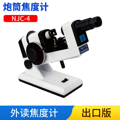 奥特NJC-4焦度计炮筒焦度计查片仪眼镜验光设备测量镜片屈光度