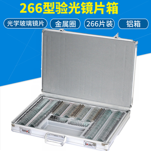 华辉266金属圈 验光镜片铝合金插片箱 大孔径验光试戴镜片