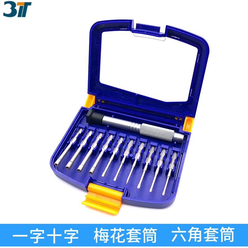 3T三特眼镜工具螺丝刀套装 胶盒螺丝刀螺丝刀盒 便携式钟表螺丝刀