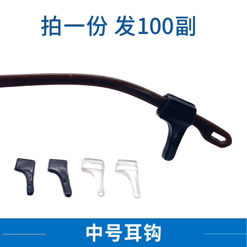 儿童中号运动眼镜防滑套