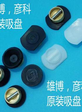 上海雄博眼镜磨片机用平彦科通用