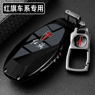 2025新款红旗h5钥匙套hs5/hs3/h6/h9/hs7/hs3phev高级感全包扣壳