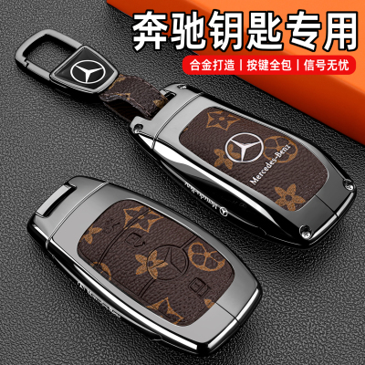 【奔驰专属】高级金属全包钥匙套