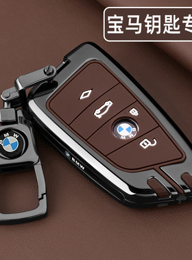 适用于2026款新宝马5系钥匙套25款530li五3系325li车x1x3x5x7扣壳