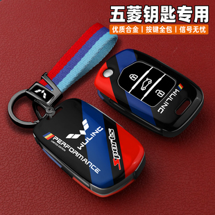 五菱宏光plus钥匙套征程S3/S1迷你miniev马卡龙杨光征途汽车扣壳