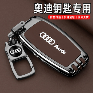 奥迪Q5专用A8L 适用12 18老款 奥迪A6L钥匙套10 A4L汽车扣壳男 18款