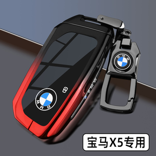 适用于2024新宝马X5钥匙套22 x5刀锋专用高级感汽车包扣壳 24款