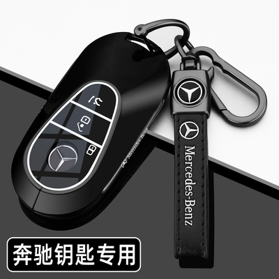 奔驰E300L钥匙套GLC300L车C260L高级感C200L扣S级S450壳GLC260男