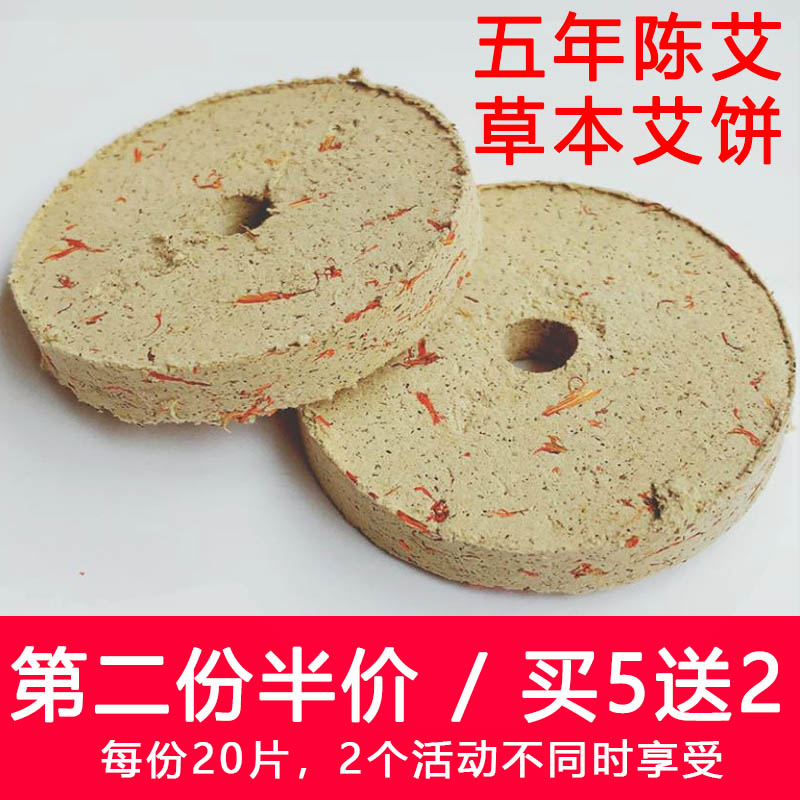 艾饼艾片仪器专用家用圆形艾饼艾灸床舱美容院艾素片艾绒片单孔