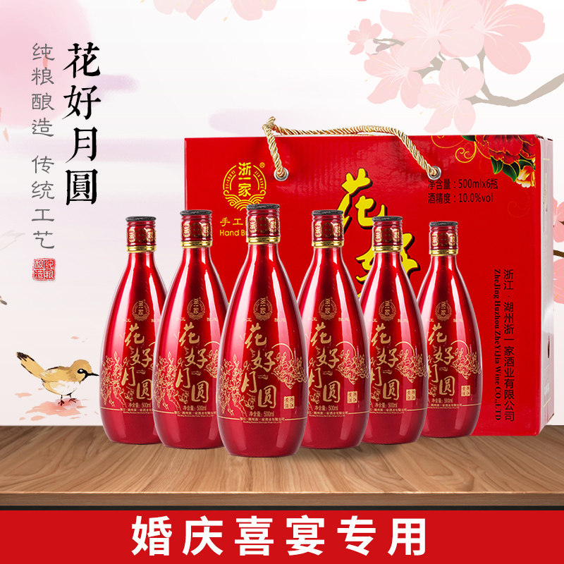 A Elixir of Love Decade Yellow Wine Shaoxing technology Rice Wine Wedding celebration Wedding banquet Dedicated 500ml*6in the Liquor , Wine  category - from Buy2taobao.com to provide professional Taobao agent buy service