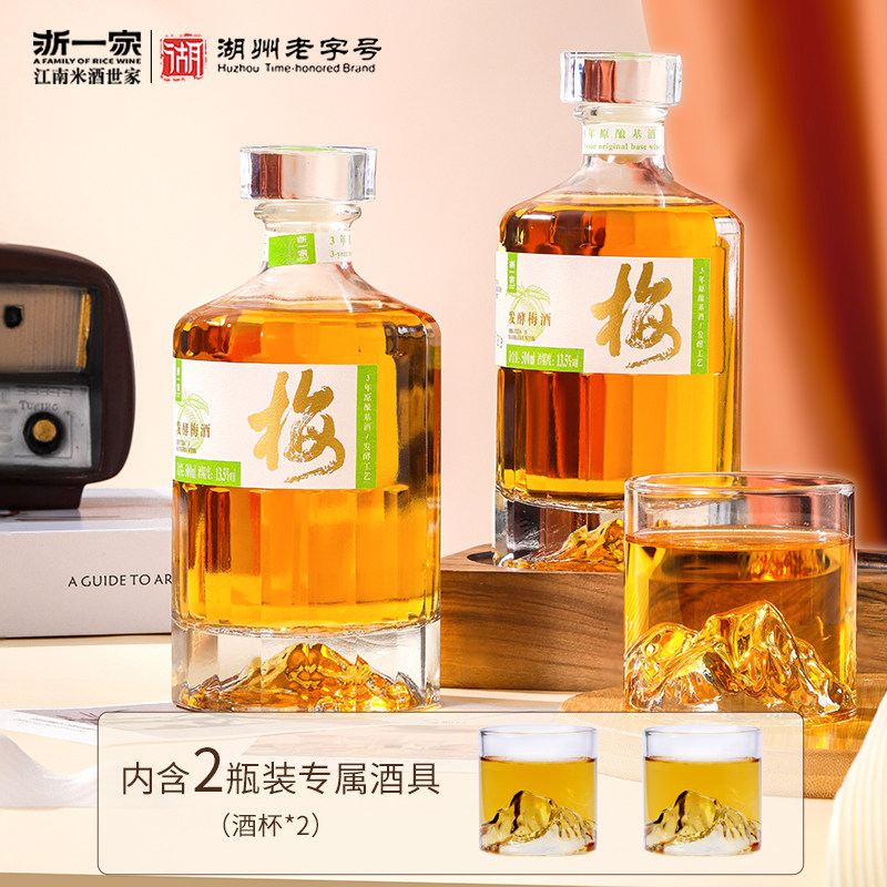 浙一家梅子酒果酒女生微醺13.5度低度甜酒晚安酒伴手礼盒青梅酒