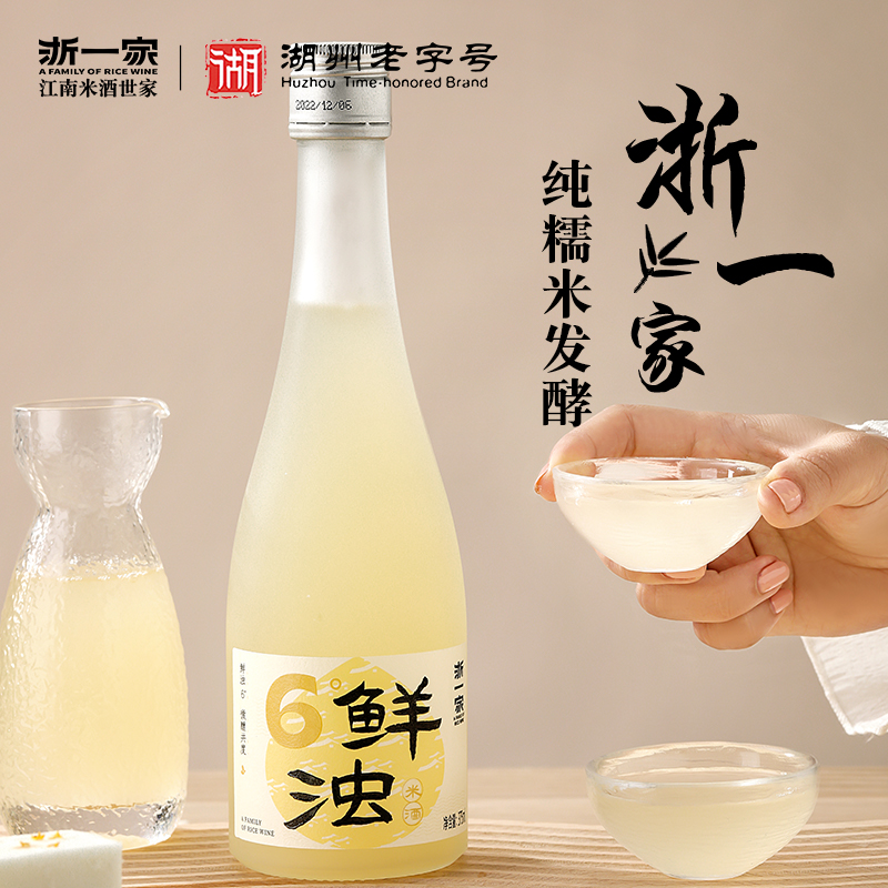 浙一家米酒甜酒微醺6度鲜浊米酿桂花蜜桃原味女士低度酒糯米酒