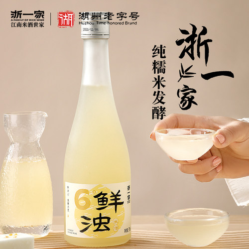 浙一家米酒6度真微醺鲜浊米酒