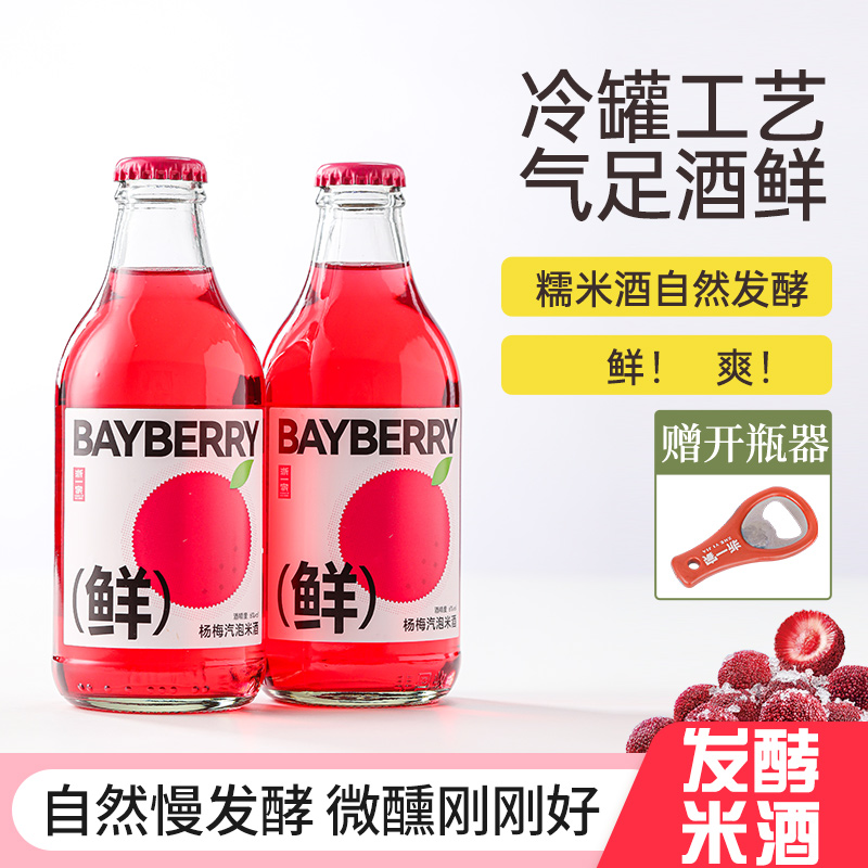 浙一家6度杨梅气泡米酒290ml