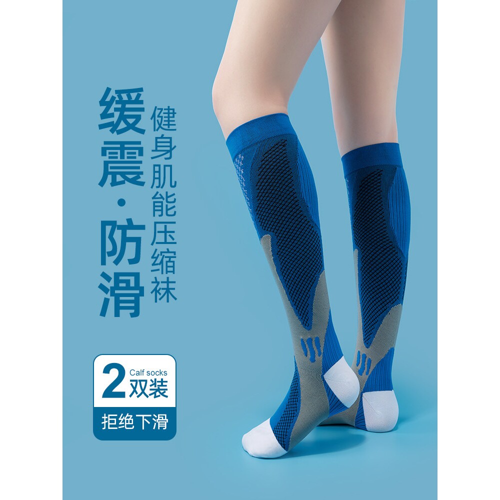 压缩袜跑步女压力健身运跳绳袜子男士肌能动小腿袜长筒强压弹力袜