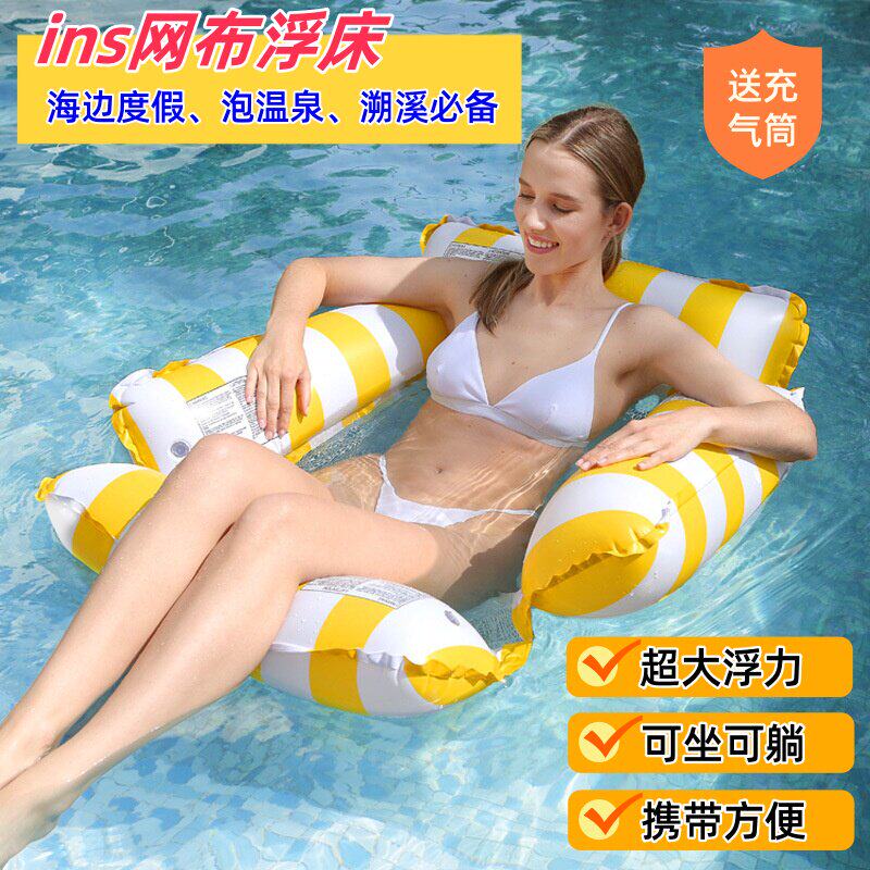 网红游泳圈水上充气浮床成人浮排躺椅海边度假装备溯溪漂浮神器