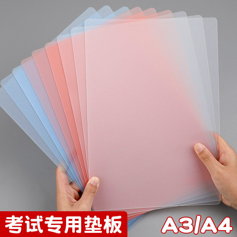 考试专用垫板透明a3大号中考高考垫试卷桌垫儿童小学生写字垫板桌