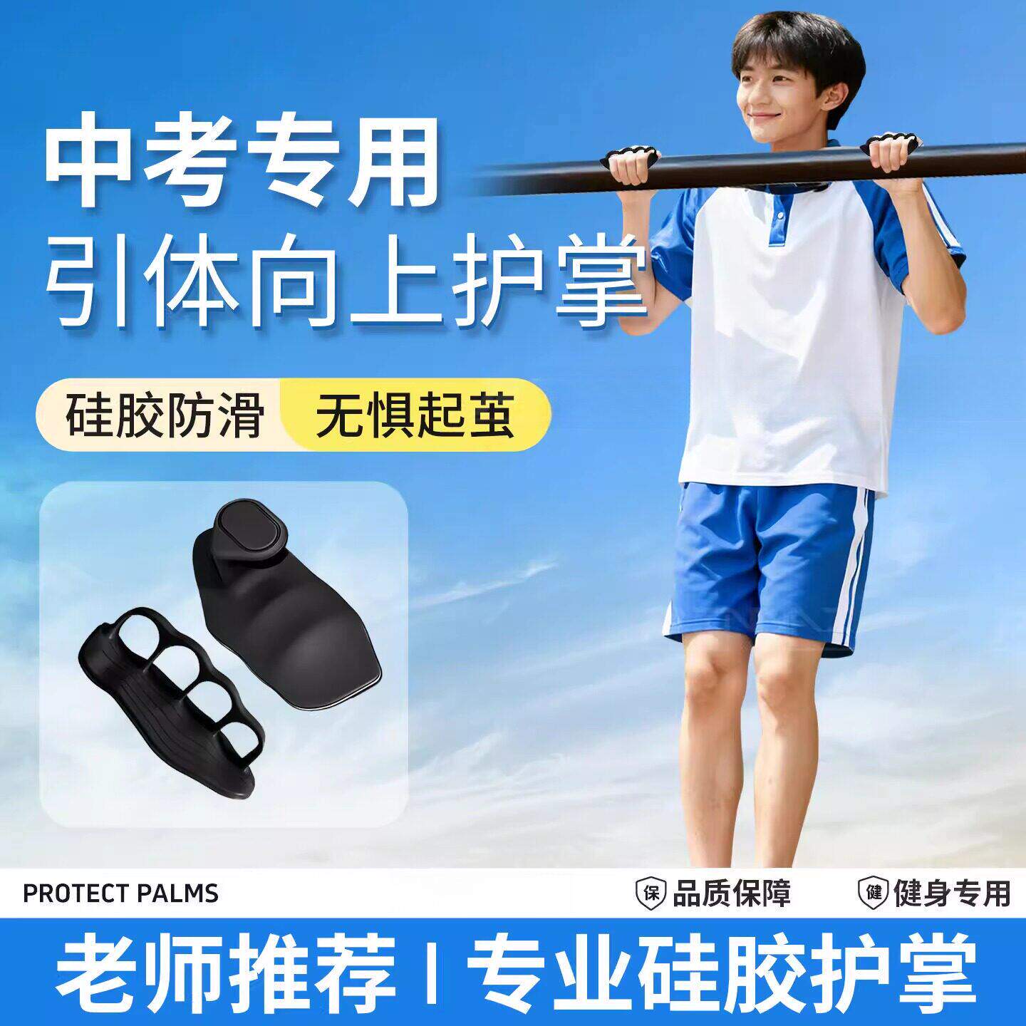 硅胶护掌健身防滑手套男运动瑜伽撸铁儿童单杠引体向上训练防起茧