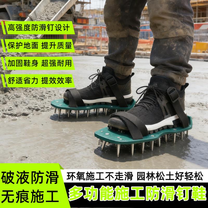 水泥自流平施工钉鞋环氧地坪漆钉鞋防滑园林松土鞋钉子鞋防护鞋