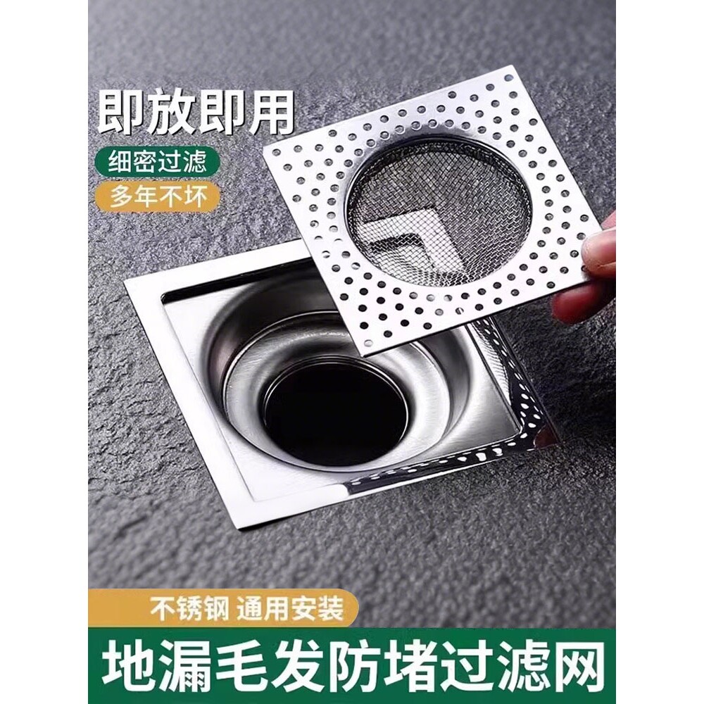 不锈钢地漏过滤网卫生间下水道防头发堵塞神器圆形方形通用地漏盖