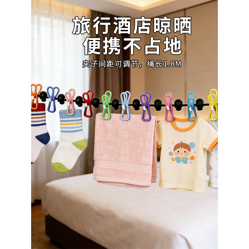 彩虹卡扣户外带夹晾衣绳旅行便携可伸缩防风晒衣绳露营出差晾衣架