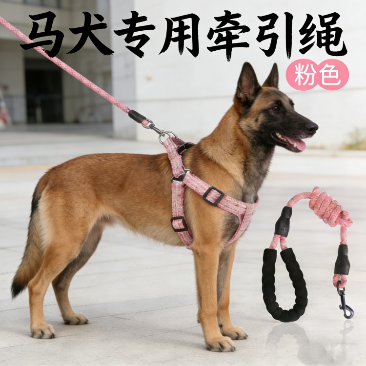 马犬专用牵引绳宠物防爆冲耐磨胸背牵引带可调节中小大型犬遛狗绳