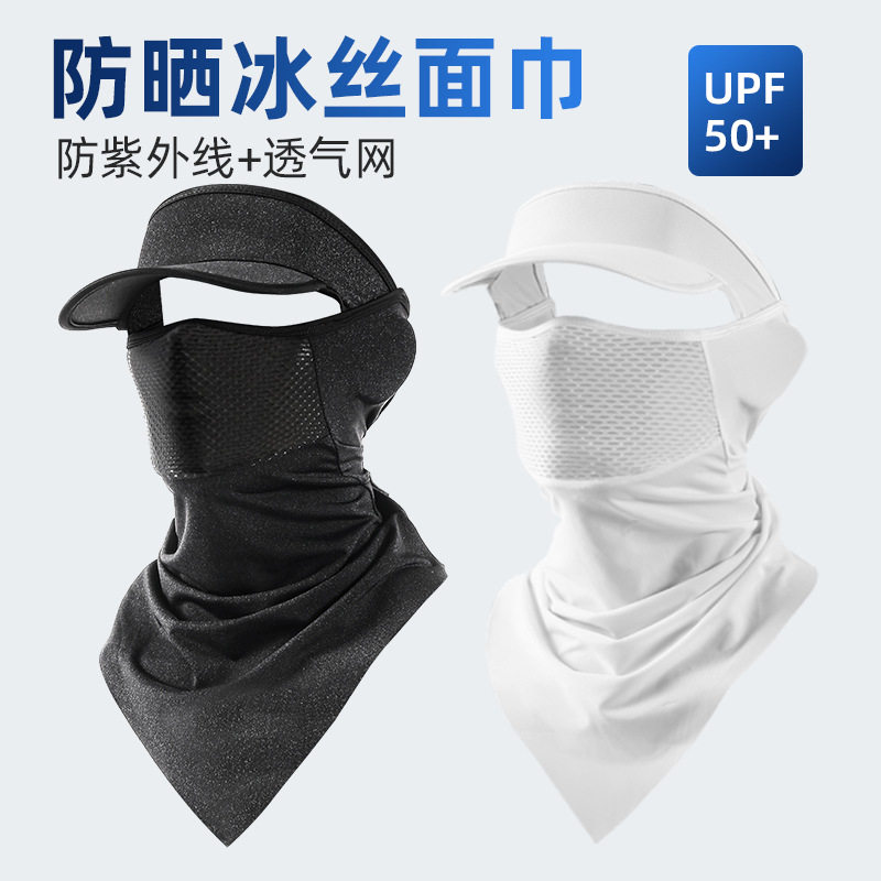 冰丝防晒面罩男夏季骑行帽檐挂耳魔术三角头巾钓鱼透气围脖套面巾