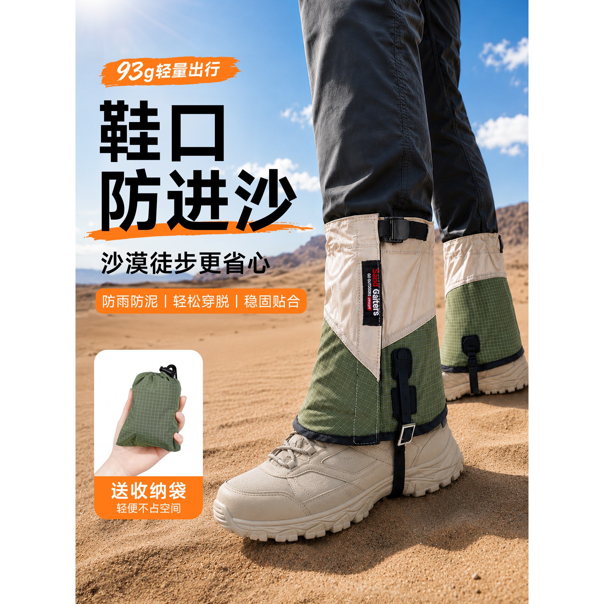 防沙鞋套越野跑雪套户外登山防水裤腿套沙漠徒步超轻量化防尘脚套